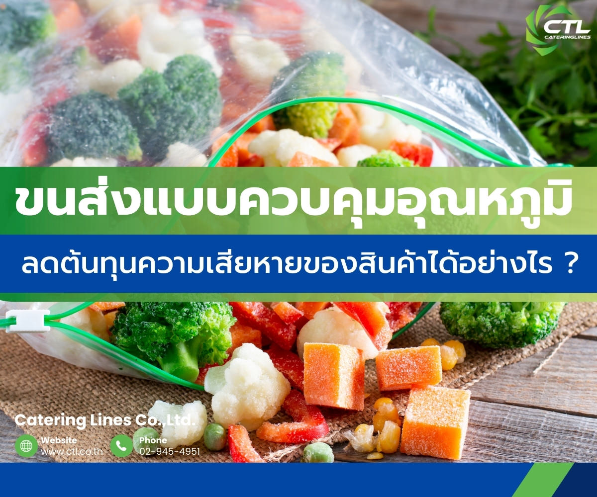 วิธีลดต้นทุนความเสียหายของสินค้า