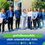 ลูกค้าเข้าเยี่ยมชมบริษัทแคธเทอริ่งไลน์ CTL