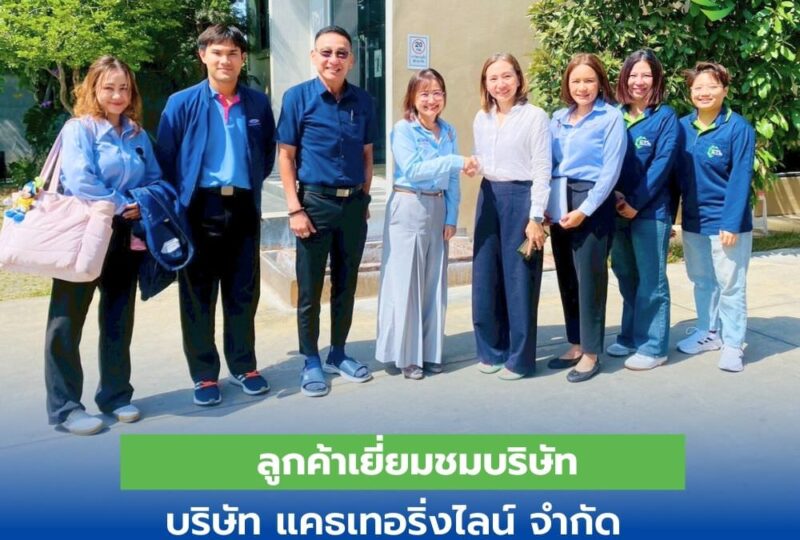 ลูกค้าเข้าเยี่ยมชมบริษัทแคธเทอริ่งไลน์ CTL