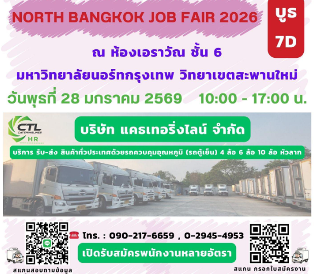 North Bangkok Job Fair 2026