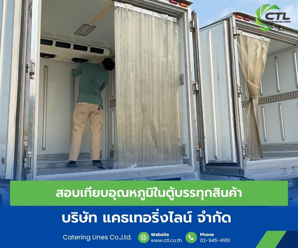 สอบเทียบอุณหภูมิ